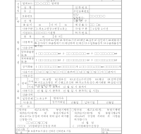 항만시설(일반,전용,연장)사용허가(신청)서